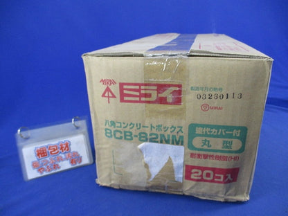 八角コンクリートボックス(20個入) 8CB-82NM