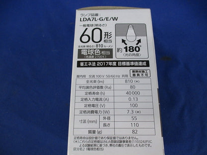 LED電球E26(電球色) LDA7L-G/E/W