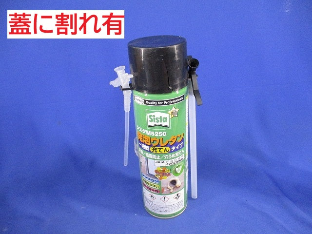 シスタ 発砲ウレタン(蓋に割れ有)(箱違い) M5250