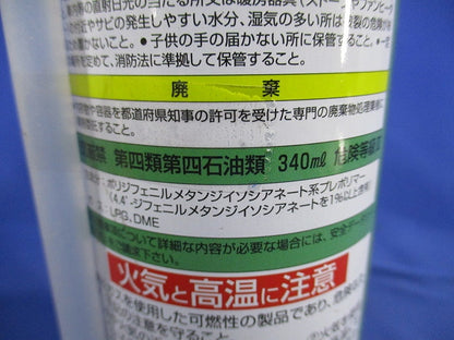シスタ 発砲ウレタン(蓋に割れ有)(箱違い) M5250