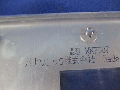 新金属プレート7コ用(2枚入)(シルバー) WN7507