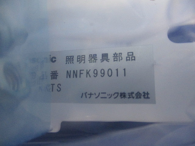 入線処理用ジョイント金具(4個入) NNFK99011