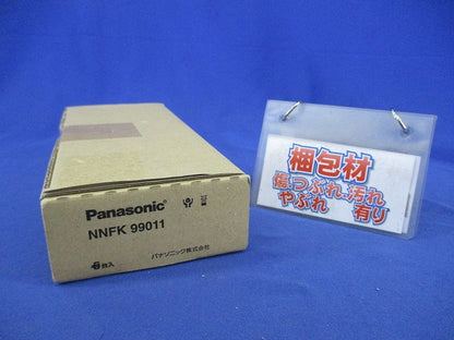 入線処理用ジョイント金具(4個入) NNFK99011