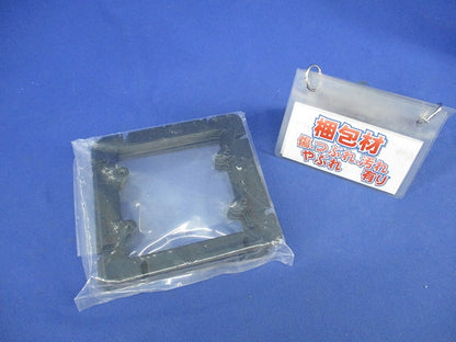 塗装大型四角スイッチカバー(10個入) DS47122B