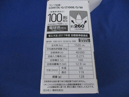 LED電球(E26)(電球色) LDA13-G/Z100E/S/W