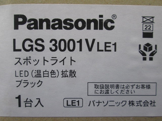 LEDスポットライト 3500K 昼白色 非調光 電源内蔵 LGS3001VLE1