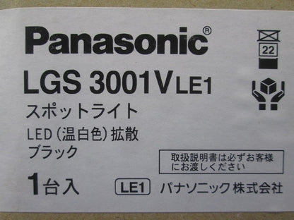 LEDスポットライト 3500K 昼白色 非調光 電源内蔵 LGS3001VLE1