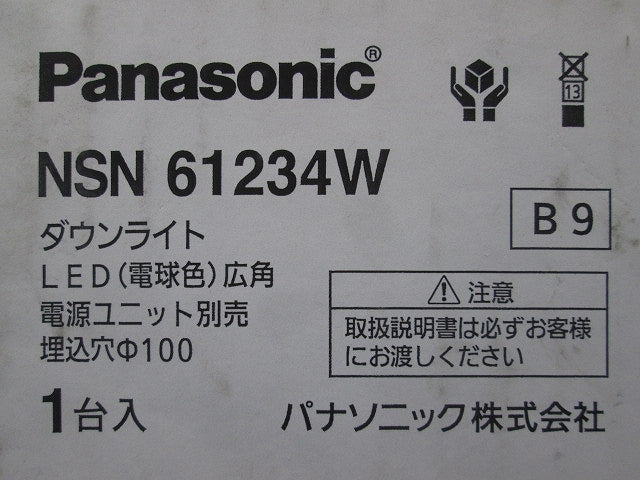 LEDダウンライト φ100 3000K 電球色 調光器・電源別売 NSN61234W