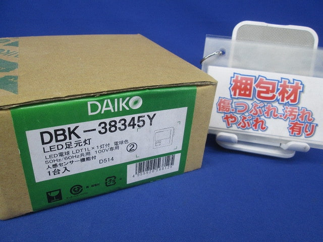 LED足元灯 2800K 電球色 非調光 スイッチボックス専用 DBK-38345Y