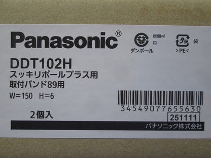 スッキリポールプラス用取付バンド89用 2個入 DDT102H-02
