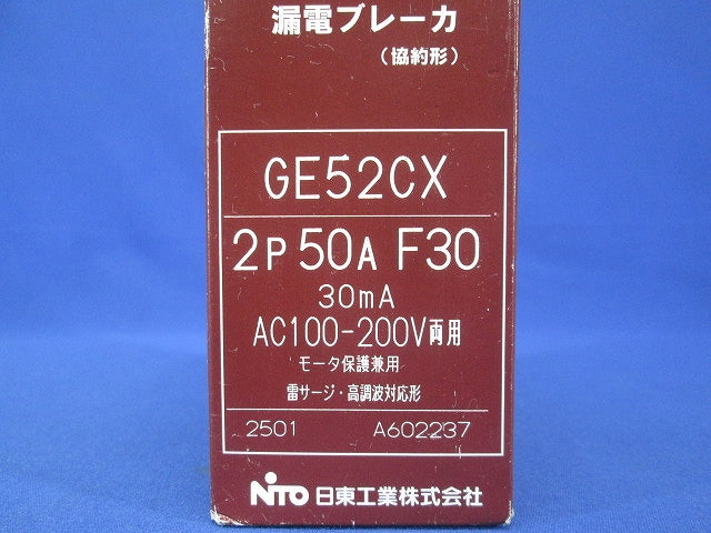 漏電ブレーカ 2P50AF30 30ｍA AC100-200V両用 GE52CX2P50AF30