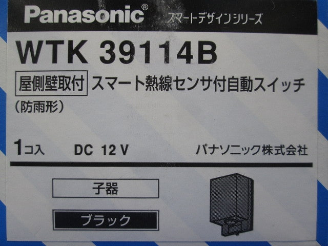 屋側壁取付スマート熱線センサ付自動スイッチ子器 ブラック WTK39114B