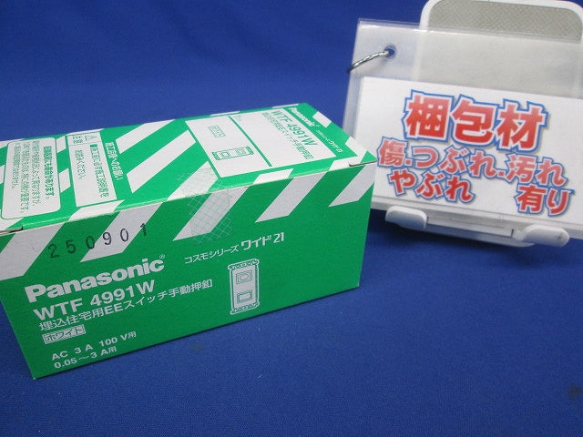 埋め込み住宅用EEスイッチ WTF4991W
