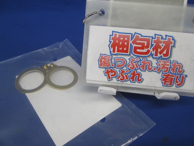 アース端子付ワッシャ 2個入 RWEG22-02