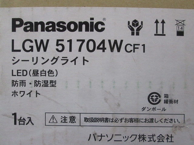 LEDシーリングライト 5000K 昼白色 非調光 LGW51704WCF1