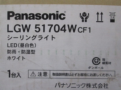 LEDシーリングライト 5000K 昼白色 非調光 LGW51704WCF1