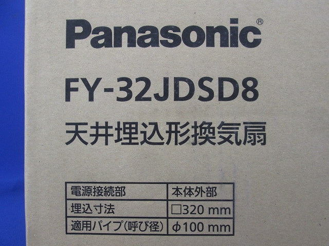 天井埋込形換気扇 ルーバー別売 FY-32JDSD8
