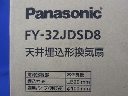 天井埋込形換気扇 ルーバー別売 FY-32JDSD8