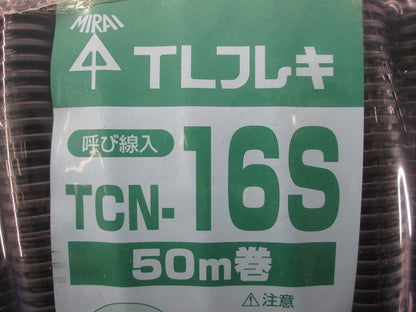 TLフレキ 呼び線入 50ｍ巻 TCN-16S
