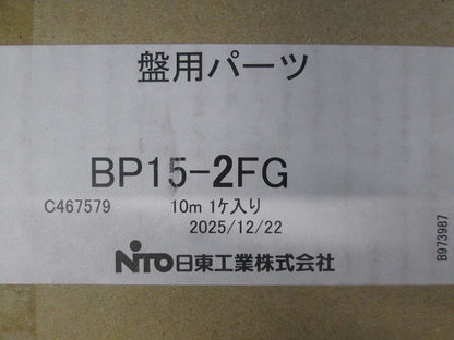 自在ブッシュ 盤外装用 10ｍ BP15-2FG