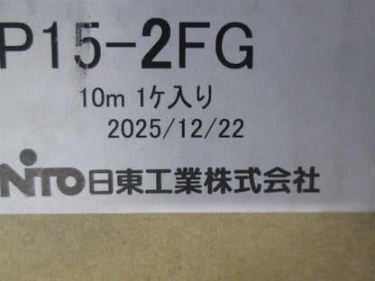 自在ブッシュ 盤外装用 10ｍ BP15-2FG