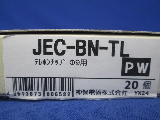 テレホンチップ φ9用 ピュアホワイト ２０個入 JEC-BN-TL-20