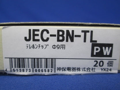 テレホンチップ φ9用 ピュアホワイト ２０個入 JEC-BN-TL-20