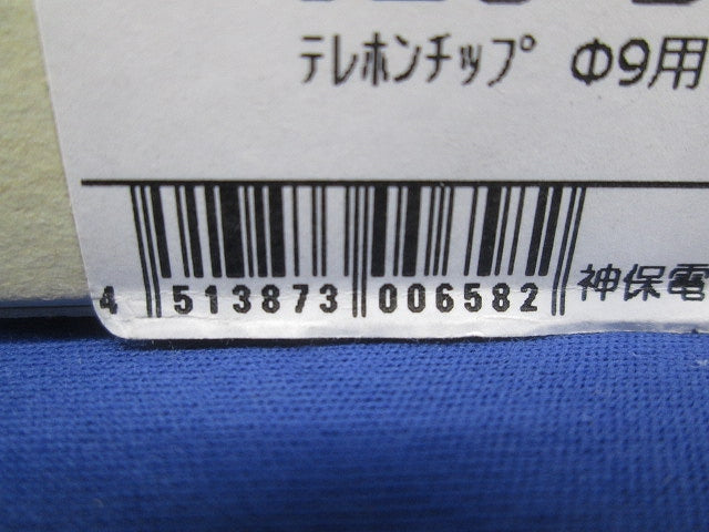 テレホンチップ φ9用 ピュアホワイト ２０個入 JEC-BN-TL-20