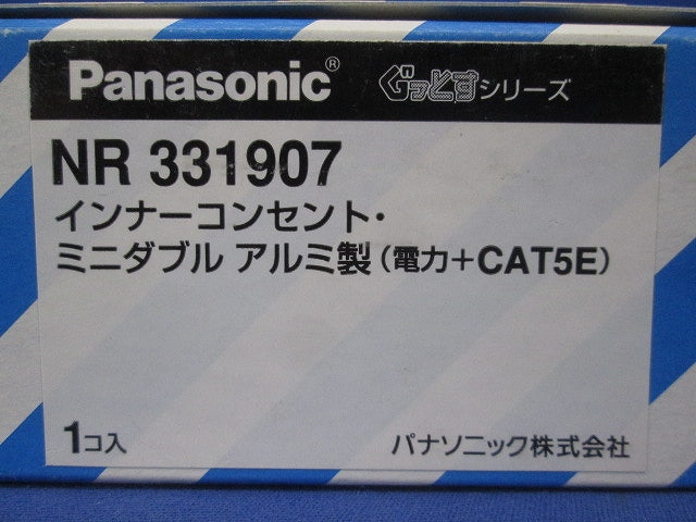 インナーコンセント ミニダブル  15A 125V 情報モジュラジャック CAT5E アルミ製 NR331907