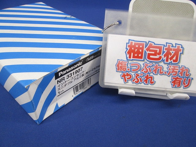 インナーコンセント ミニダブル  15A 125V 情報モジュラジャック CAT5E アルミ製 NR331907