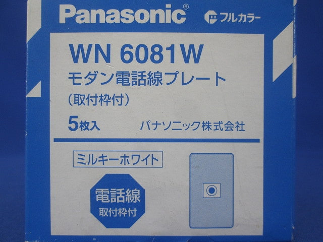 フルカラー モダン電話線プレート 1連 ミルキーホワイト 5個入 WN6081W-05