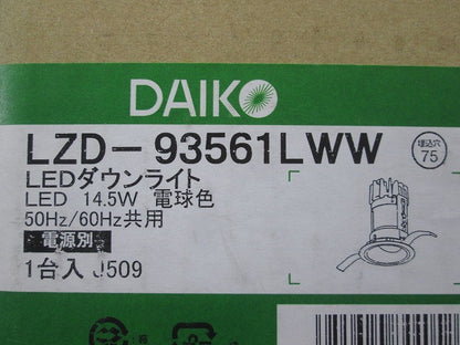 LEDユニバーサルダウンライト φ75 2700K 電球色 調光器・電源別売 LZD-93561LWW