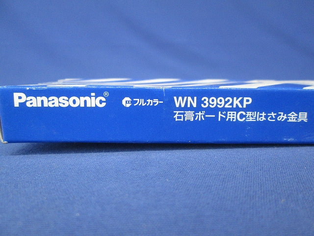 石膏ボード用C型はさみ金具 5個入 WN3992KP-05