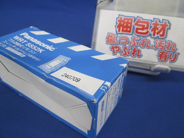 フル2線式リモコンスイッチ 光アドレス設定式 WRT5552K