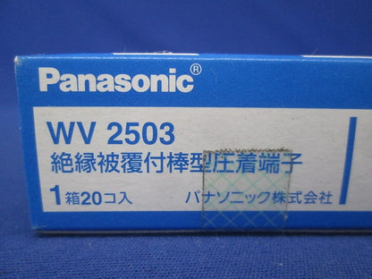 絶縁被覆付棒型圧着端子 フル端子用3.5mm2-5.5mm2 20個入 WV2503-20