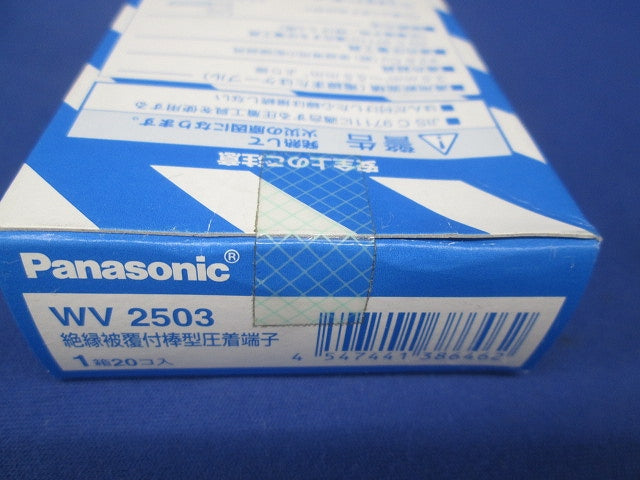 絶縁被覆付棒型圧着端子 フル端子用3.5mm2-5.5mm2 20個入 WV2503-20