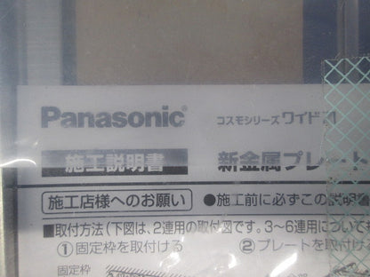 コスモシリーズワイド21 新金属スイッチプレート 2型 2連用 WTC9202