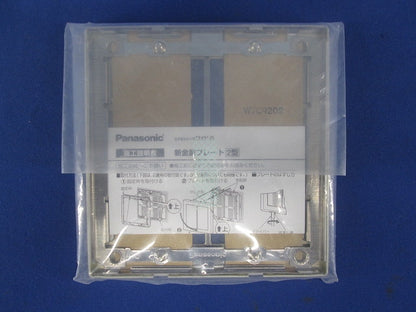 コスモシリーズワイド21 新金属スイッチプレート 2型 2連用 WTC9202