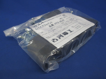 プラフレキ Eパイプジョイント Rタイプ 5個入 PFS-36JR-05