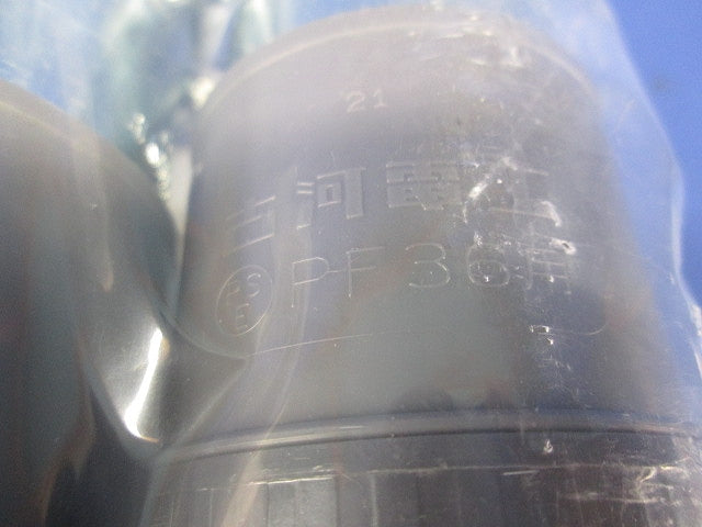 プラフレキ Eパイプジョイント Rタイプ 5個入 PFS-36JR-05