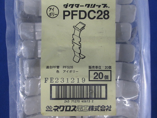 PF管支持クリップ 20個入 アイボリー PFDC28-20