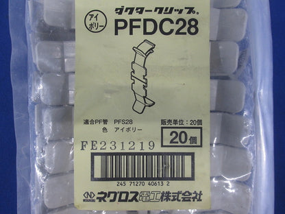 PF管支持クリップ 20個入 アイボリー PFDC28-20