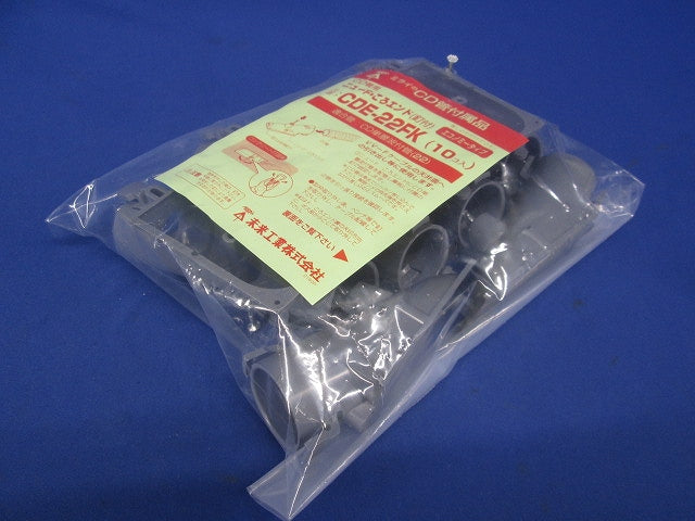 ニューF・ころエンド CD単層波付管22用 10個入 CDE-22FK-10