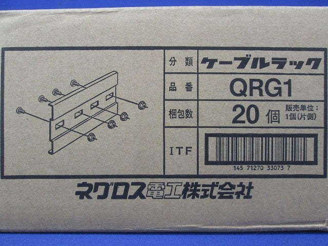 継ぎ金具 ケーブルラック 20個入 QRG1-20