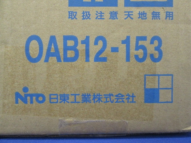 屋外用小型ボックス OAB12-153