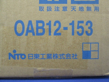 屋外用小型ボックス OAB12-153