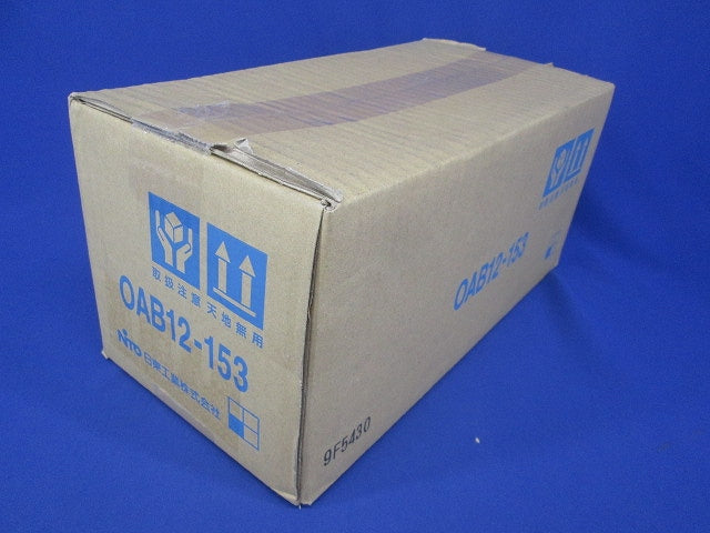 屋外用小型ボックス OAB12-153
