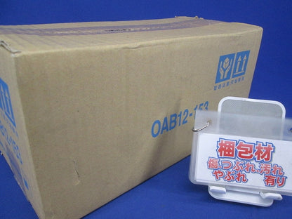 屋外用小型ボックス OAB12-153