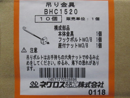 H形鋼用吊りボルト支持金具 10個入 BHC1520-10