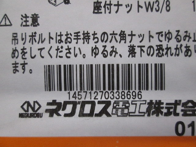 H形鋼用吊りボルト支持金具 10個入 BHC1520-10